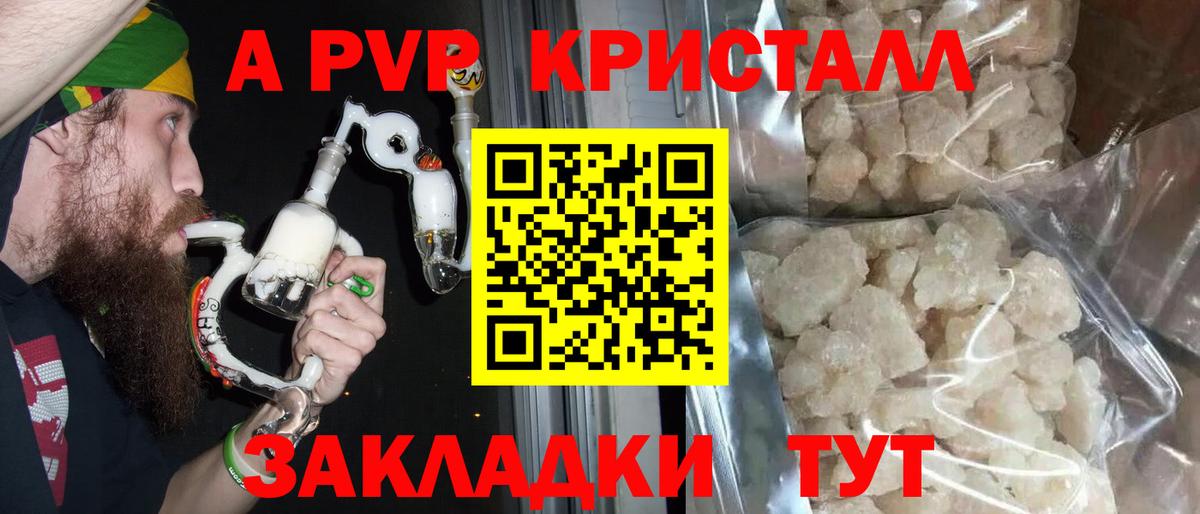 A-PVP Соль  сколько стоит  Норильск  APVP крисы CK  Вход с VPN 