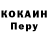 COCAIN Колумбийский Lesya Chiva