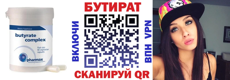 БУТИРАТ оксана  закладка  Норильск 