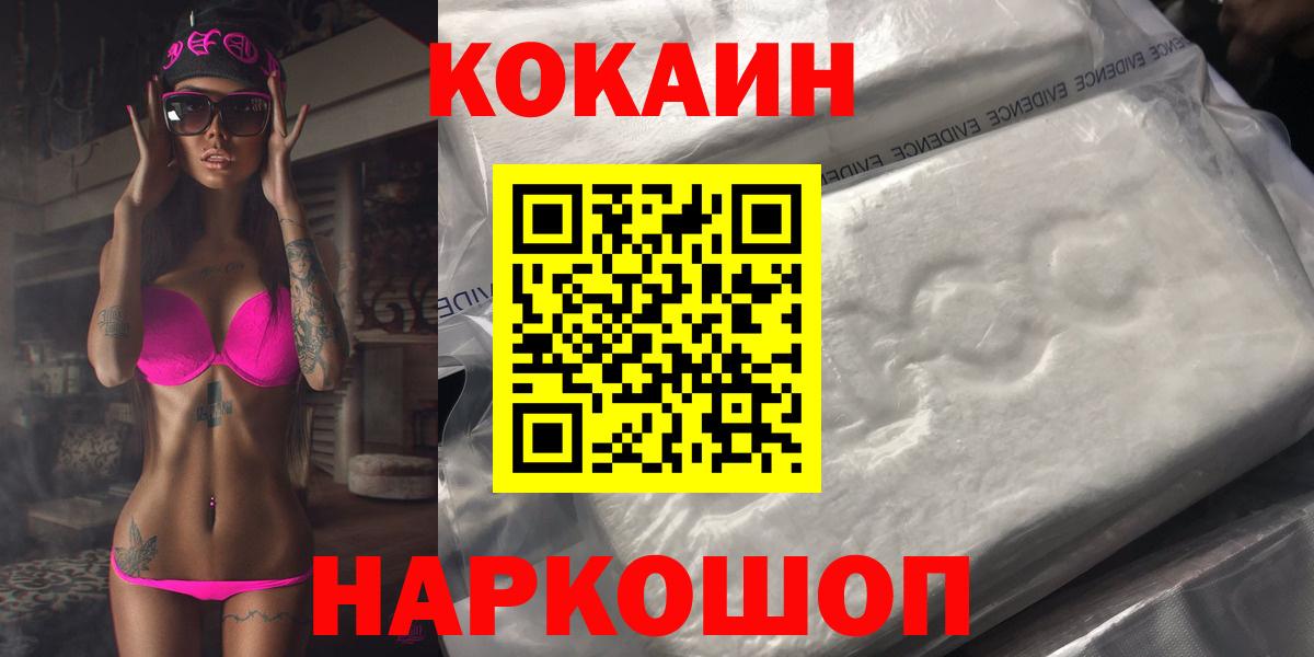 COCAIN Колумбийский Норильск