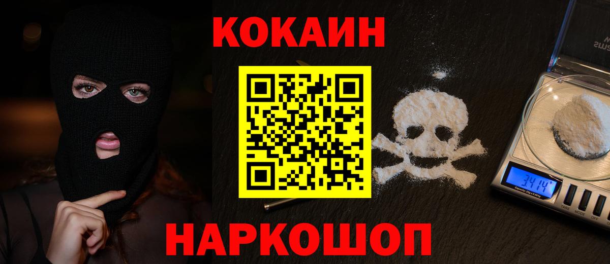 Норильск  Кокаин Fish Scale  Вход с VPN  Cocaine Боливия 