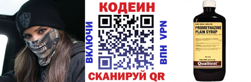 Кодеиновый сироп Lean напиток Lean (лин)  MEGA ссылки  Норильск  магазин   