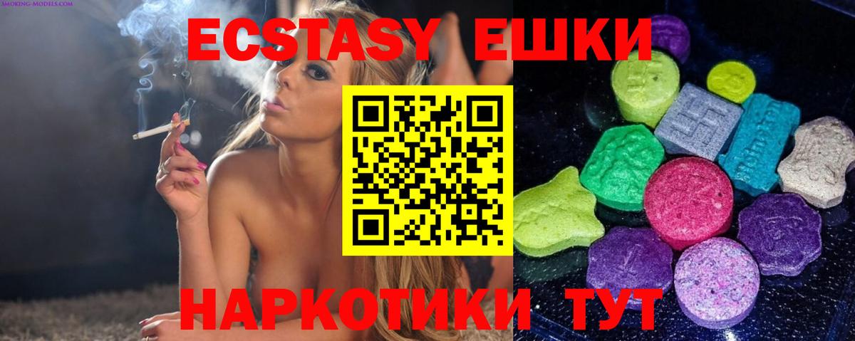 Экстази круглые Норильск
