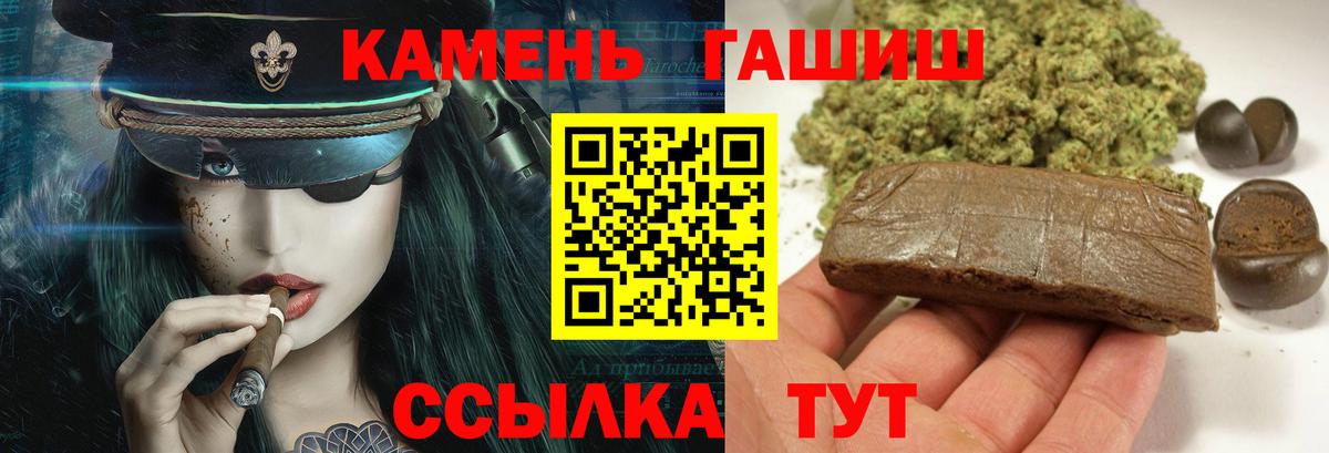 Гашиш hashish Норильск