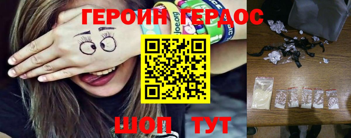 Норильск  ГЕРОИН VHQ  ГЕРОИН  Вход с VPN 