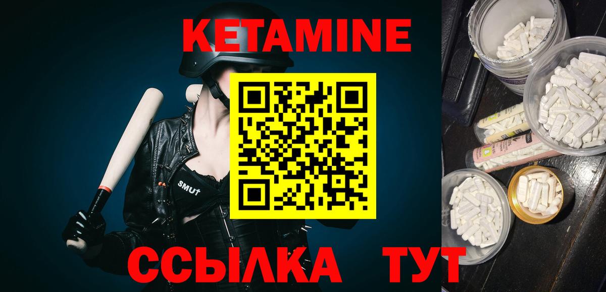 Норильск  КЕТАМИН VHQ  Вход с VPN 