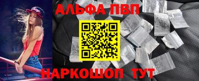 альфа пвп VHQ Тверь