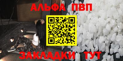 альфа пвп VHQ Тверь