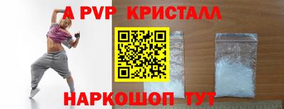 альфа пвп VHQ Тверь