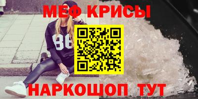 крисы Ставрополь