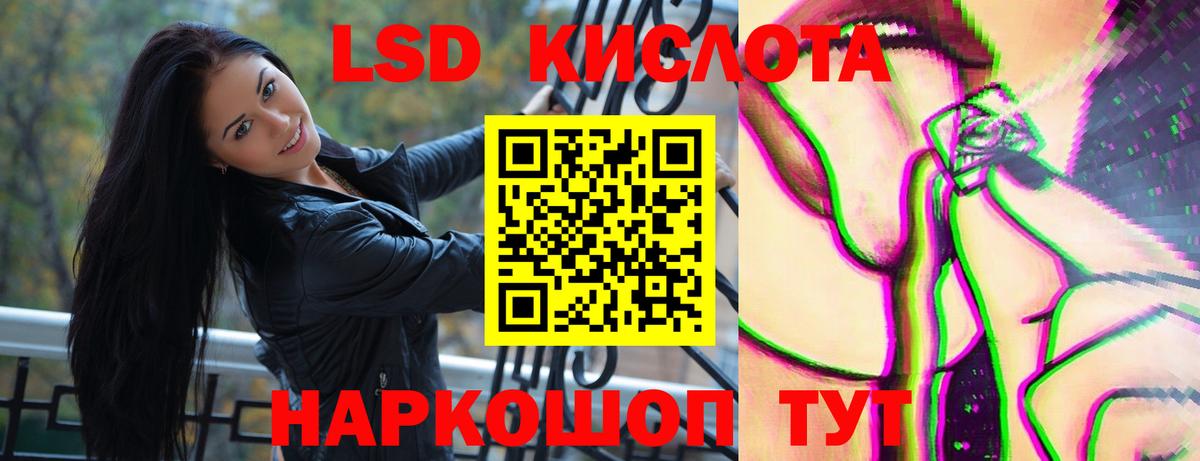 Норильск  ЛСД экстази кислота  Вход с VPN 