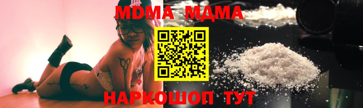 МДМА VHQ  Вход с VPN  Норильск  MDMA VHQ 