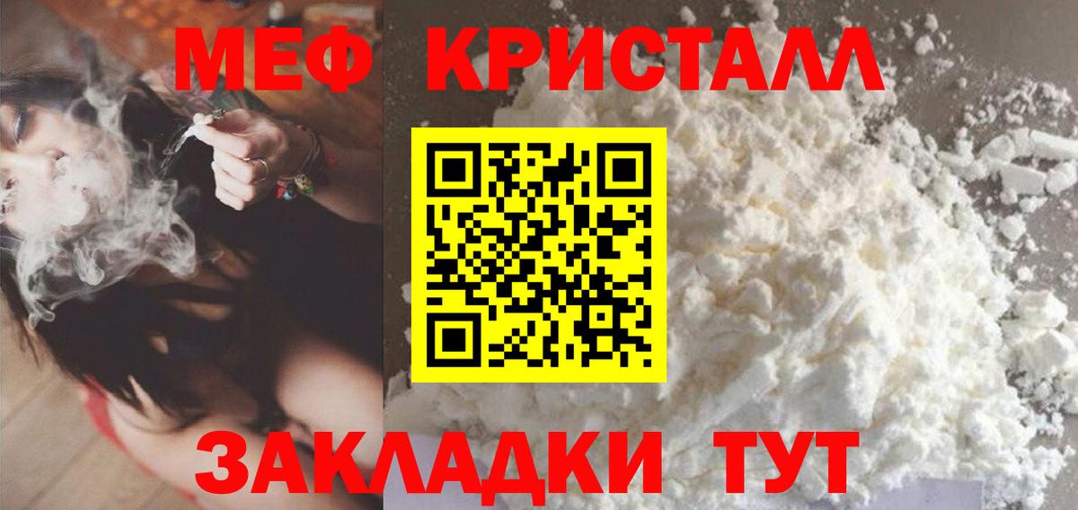 Меф  МЯУ-МЯУ  Норильск  Вход с VPN  Мефедрон мука 