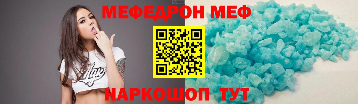 МЕФ Норильск