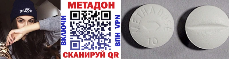Метадон methadone  Норильск 