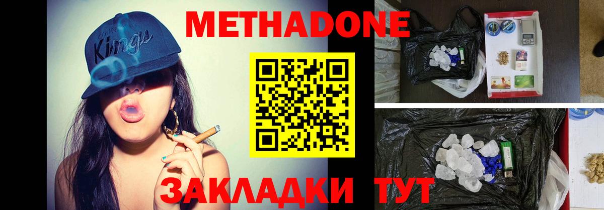 МЕТАДОН белоснежный  Метадон мёд  Вход с VPN  Норильск 