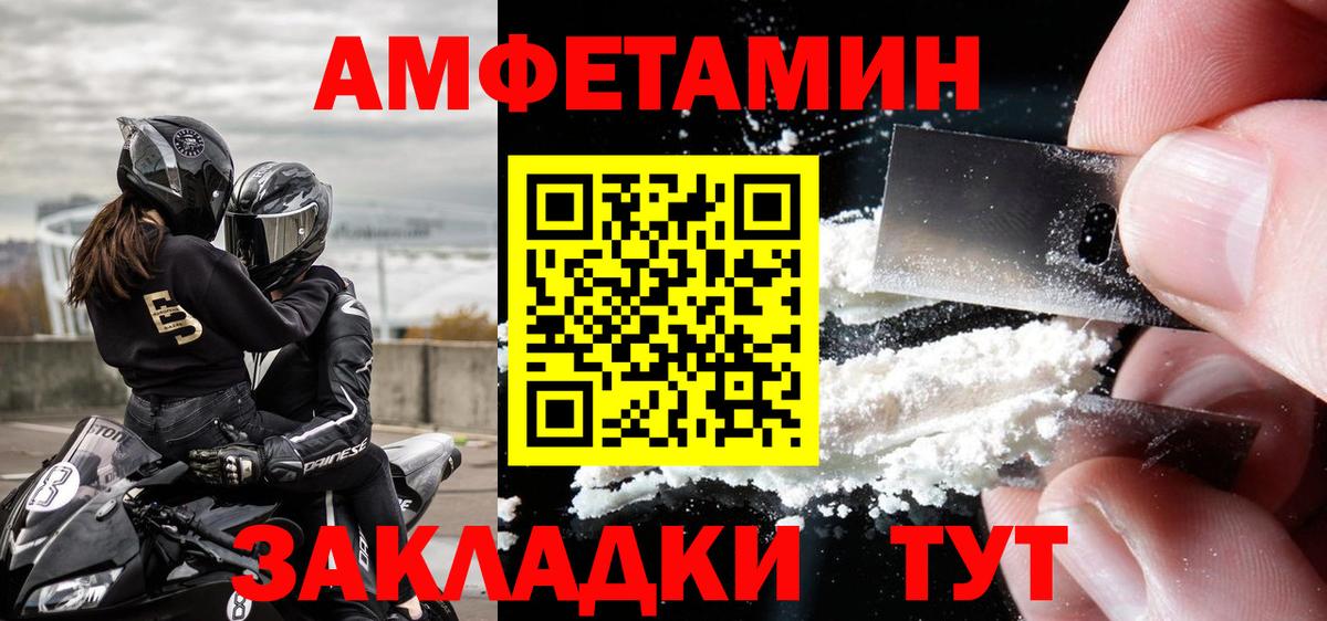МЕТАМФЕТАМИН Methamphetamine Норильск