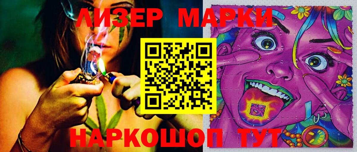 Норильск  наркошоп  Вход с VPN  Наркотические марки 1,8мг 