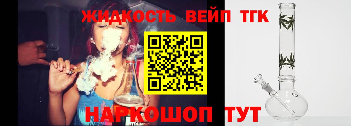 Норильск  Дистиллят ТГК THC oil  наркошоп  ТГК гашишное масло  Вход с VPN 