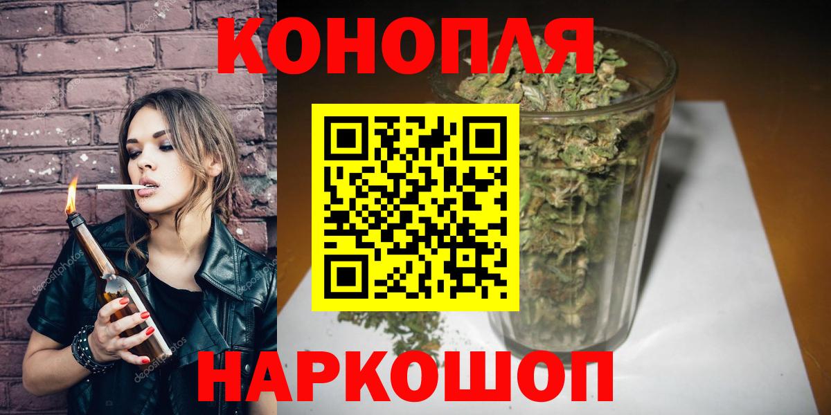 Каннабис планчик Норильск